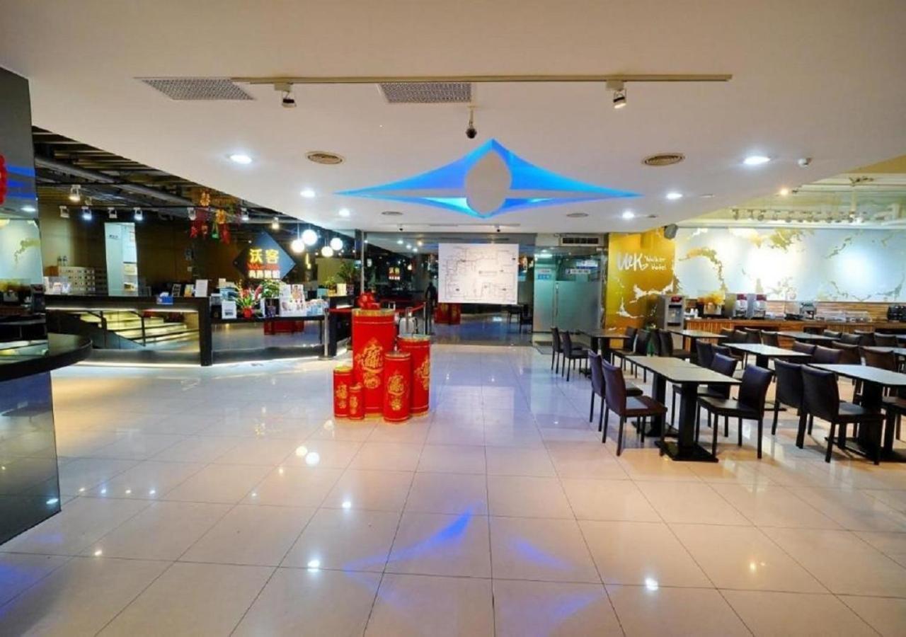 臺北 沃客商旅 - 成功馆酒店 外观 照片