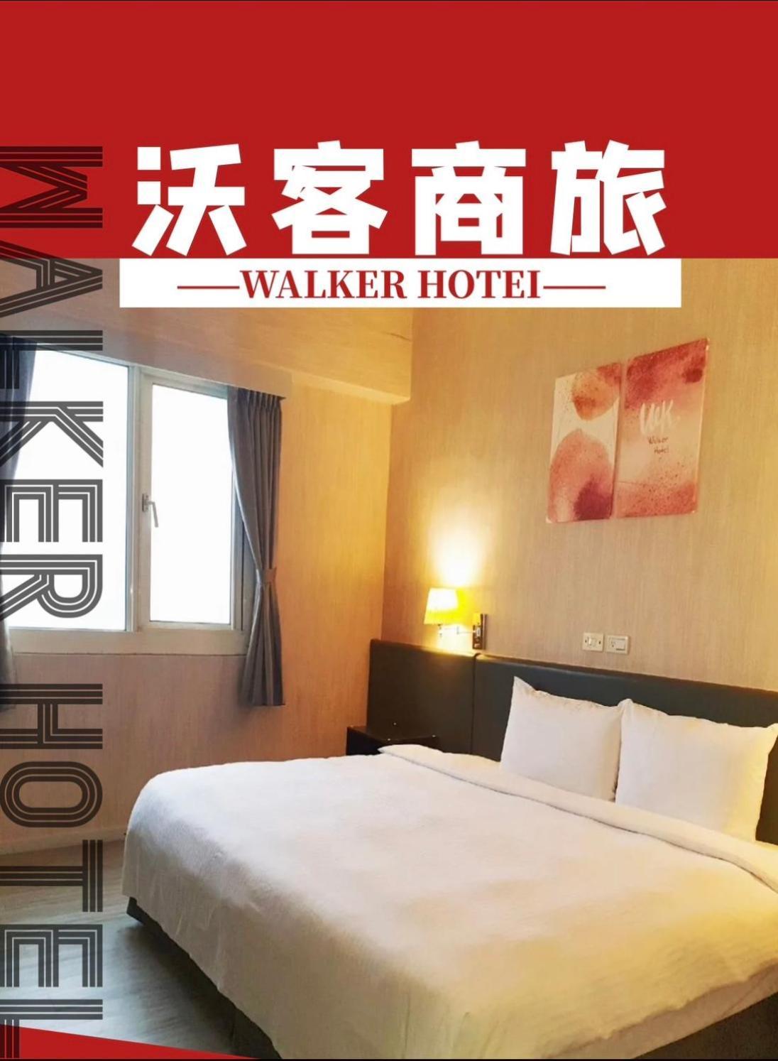臺北 沃客商旅 - 成功馆酒店 外观 照片